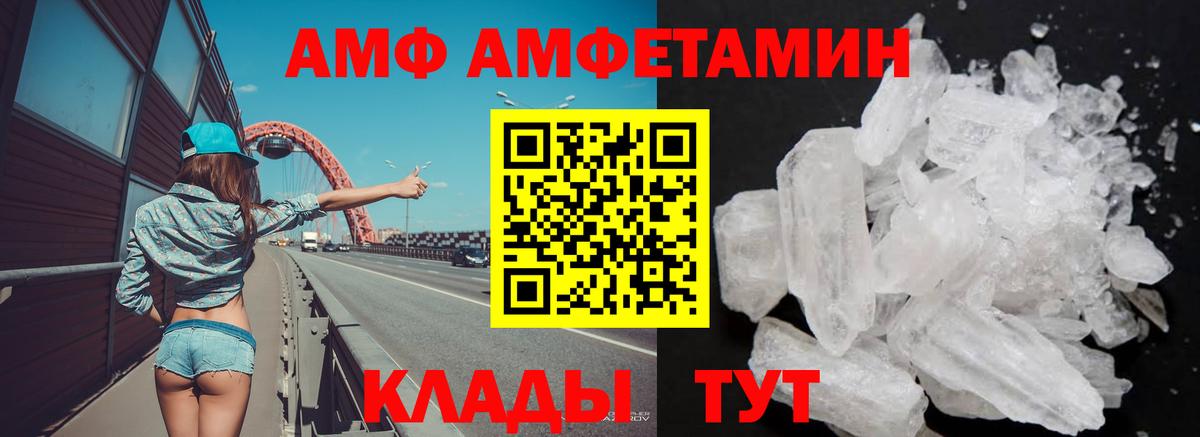 АМФ VHQ  Вход с VPN  АМФ  darknet как зайти  Протвино 