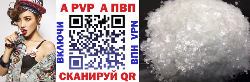 Альфа ПВП крисы CK Протвино