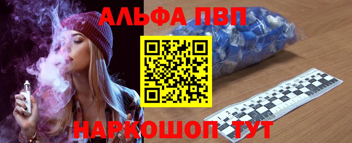 А ПВП крисы CK  A PVP крисы CK  Протвино  А ПВП  Вход с VPN 