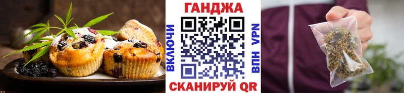 Печенье с ТГК марихуана  Протвино 
