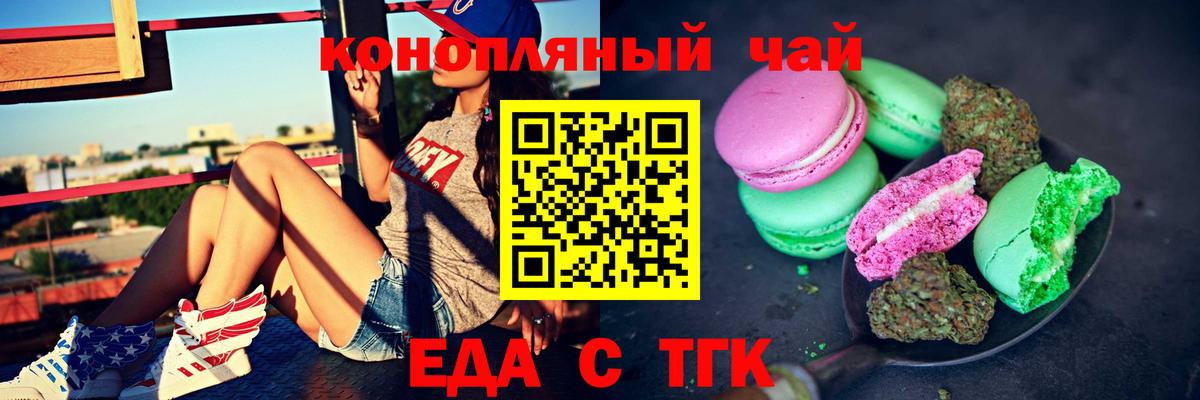 Cannafood марихуана  Вход с VPN  Протвино 