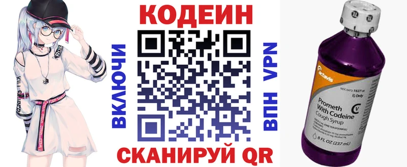 Codein Purple Drank  kraken как зайти  Протвино  сколько стоит 