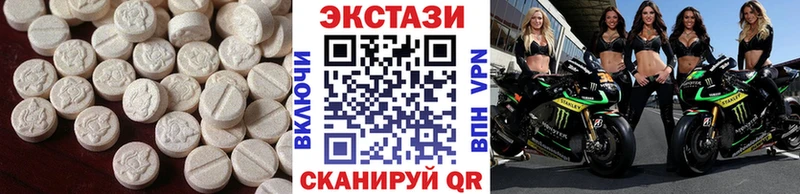 Ecstasy круглые  Протвино 