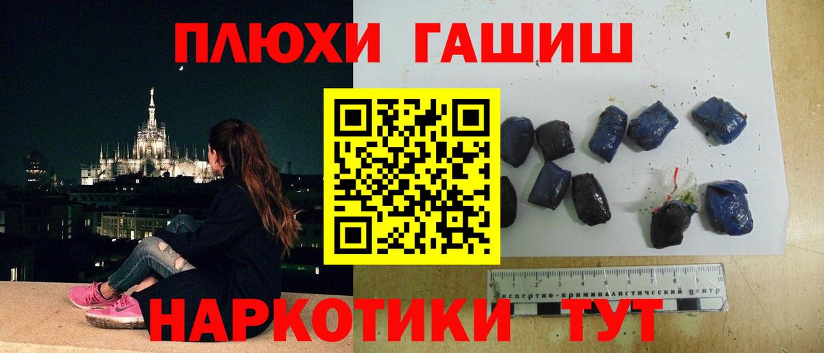 ГАШИШ Изолятор  Вход с VPN  магазин продажи   Протвино  ГАШИШ гарик 