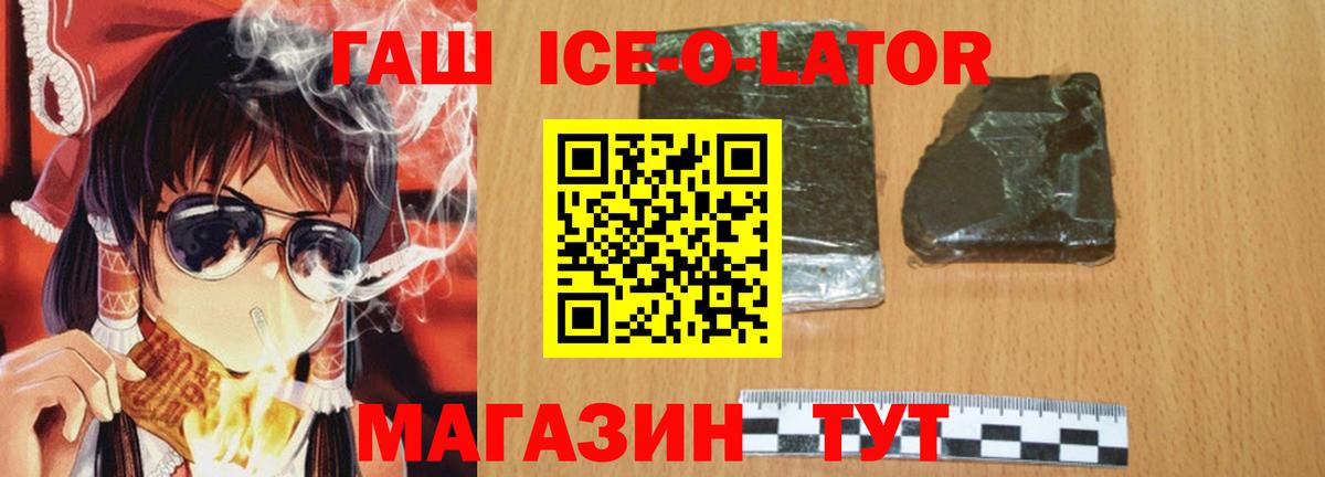 ГАШ убойный Протвино