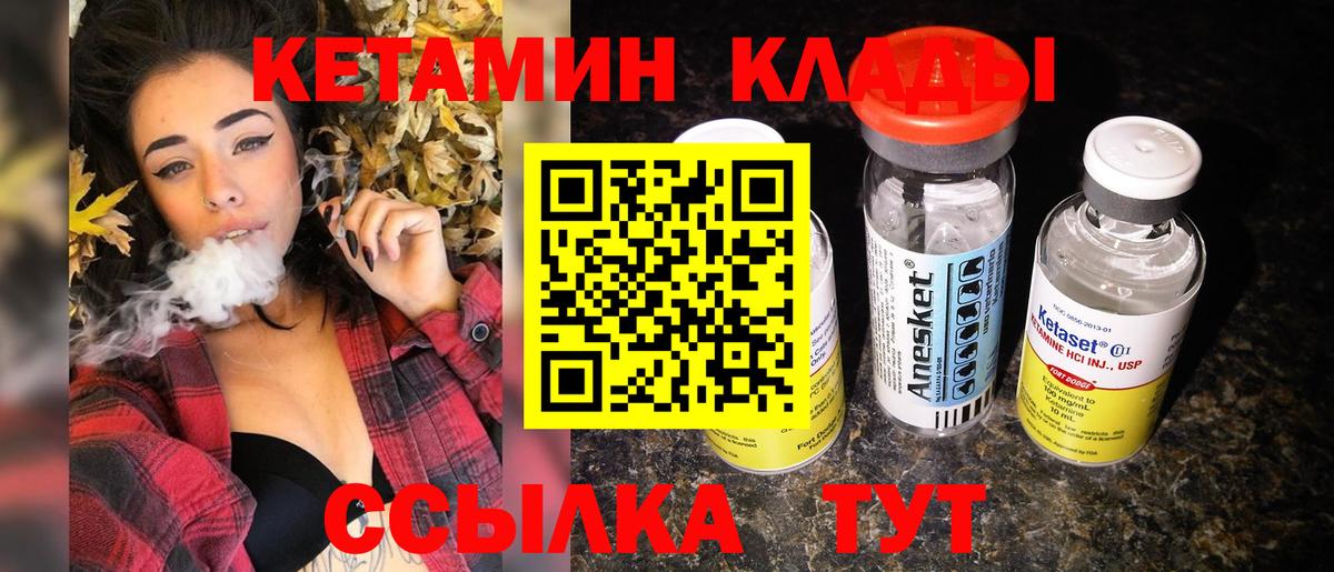 КЕТАМИН ketamine  Кетамин ketamine  Вход с VPN  OMG сайт  Протвино 