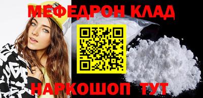 мефедрон VHQ Моздок