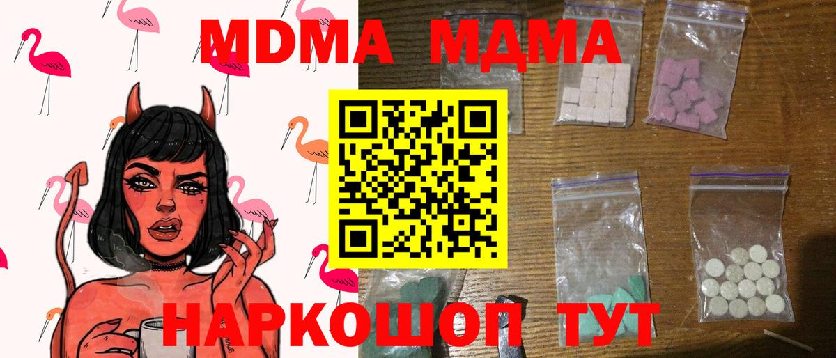 MDMA crystal  Вход с VPN  Протвино 