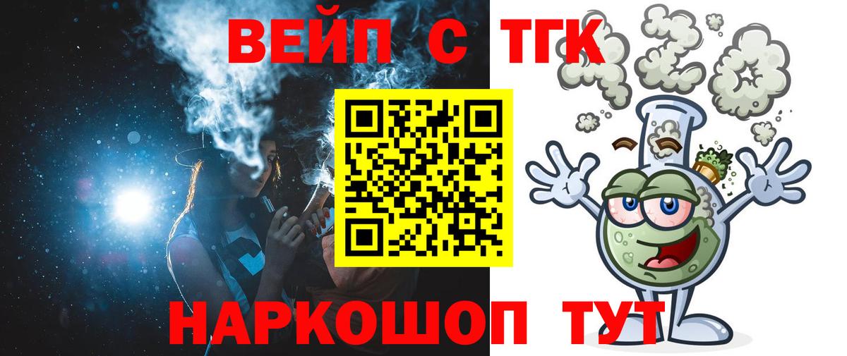   маркетплейс  Вход с VPN  Протвино  Дистиллят ТГК вейп с тгк 